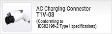 AC Charging Connector T1V-03 (Conforming to IEC62196-2 Type1 specifications)