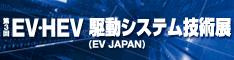 �u��3�� EV�EHEV�쓮�V�X�e���Z�p�W�iEV JAPAN 2012�j�v�z�[���y�[�W��