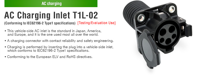 AC Charging Inlet T1L-02 | Charging Inlet of YAZAKI Group